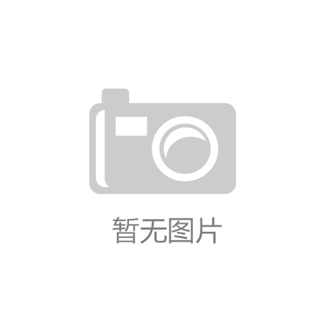 机构：2024年全球新能源汽车销量将突破1750万辆9游会